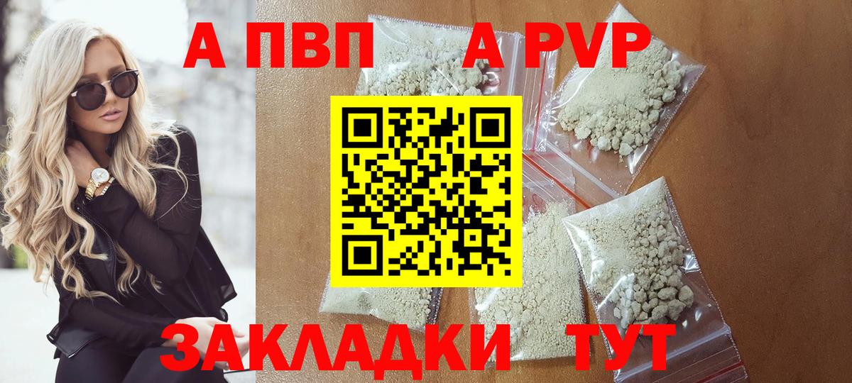 Alpha-PVP мука Вязьма