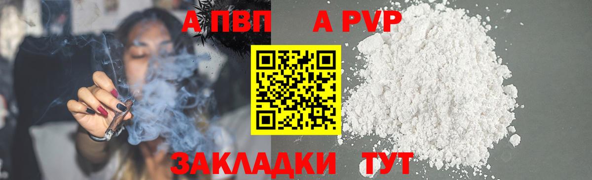 Альфа ПВП VHQ  Alpha-PVP Соль  Вязьма  Alfa_PVP  Вход с VPN 