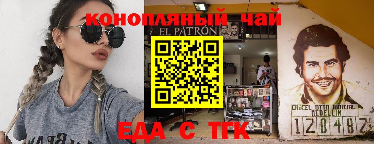 Вязьма  Еда ТГК конопля  Вход с VPN 