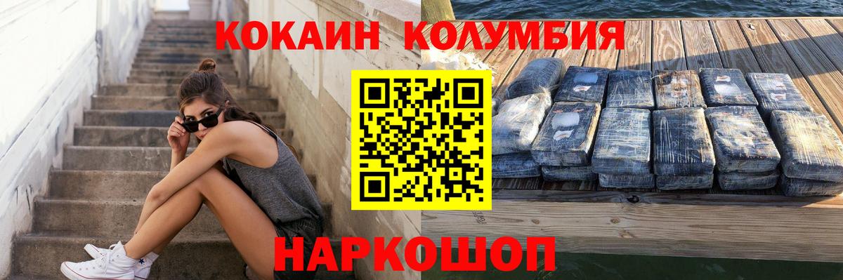 Кокаин Fish Scale Вязьма
