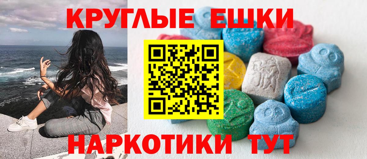 ЭКСТАЗИ таблы Вязьма