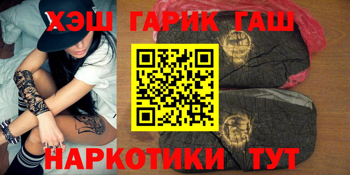ГАШИШ индика сатива  Гашиш гарик  Гашиш  Вязьма  Вход с VPN 