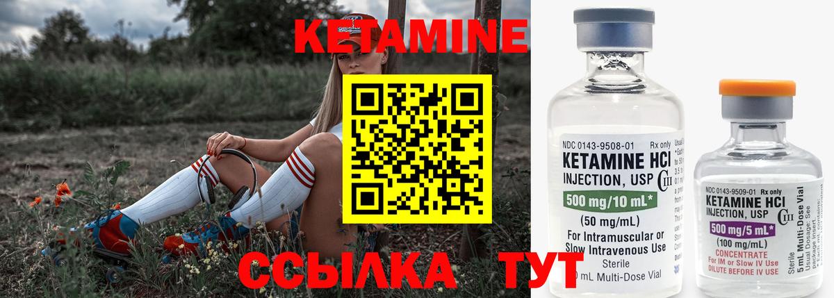 КЕТАМИН ketamine  Вход с VPN  Вязьма  Кетамин ketamine 