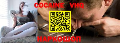 кокаин VHQ Кулебаки