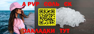 ALPHA PVP Кунгур