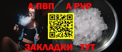 ALPHA PVP Кунгур