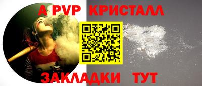 ALPHA PVP Кунгур