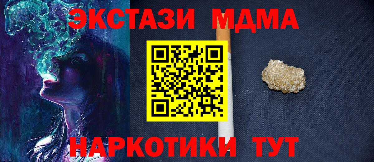 Вязьма  МДМА crystal  MDMA кристаллы  Вход с VPN 