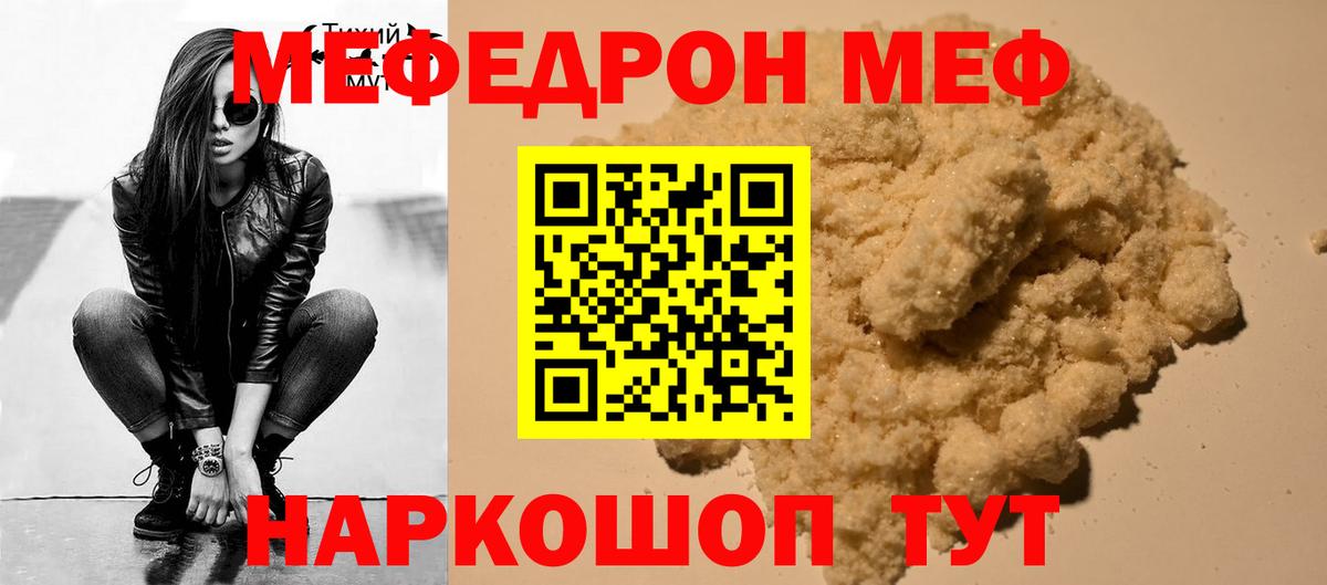 Меф кристаллы  Вход с VPN  Мефедрон  Вязьма  МЯУ-МЯУ mephedrone 
