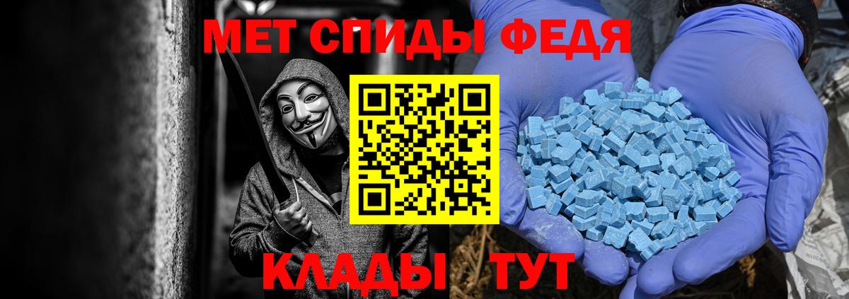 МЕТАМФЕТАМИН Декстрометамфетамин 99.9%  Вход с VPN  Вязьма 